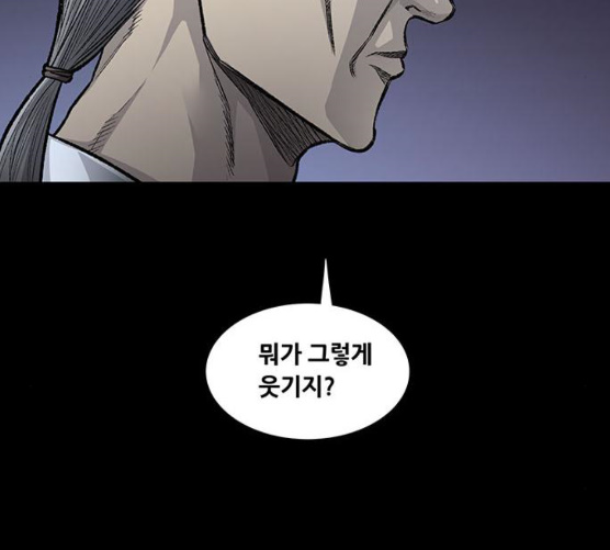 Justice (Vigilante) Ch.119 p91
