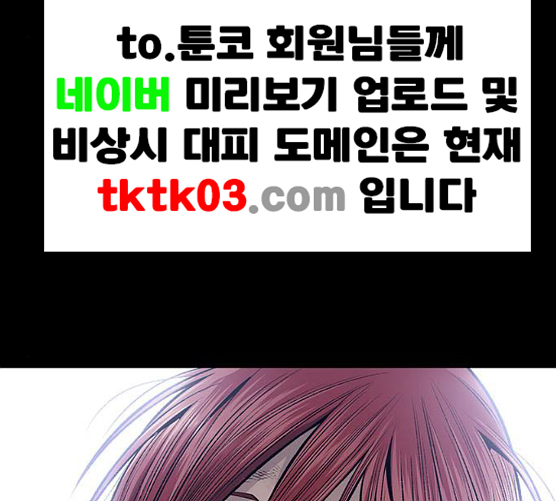 Justice (Vigilante) Ch.119 p92