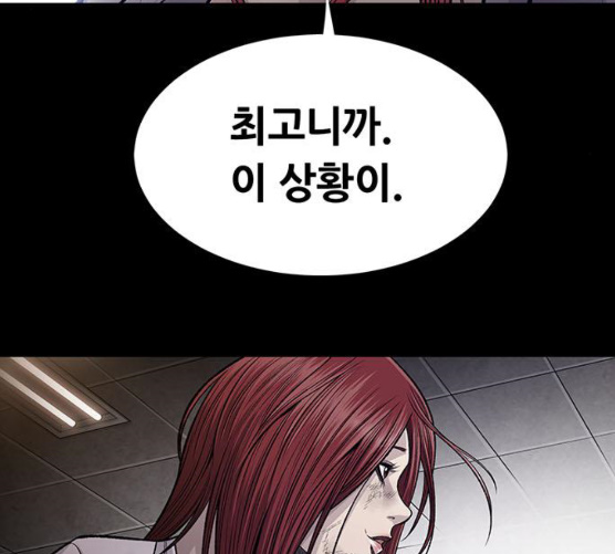 Justice (Vigilante) Ch.119 p94