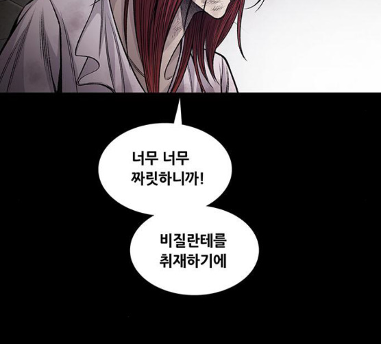 Justice (Vigilante) Ch.119 p95