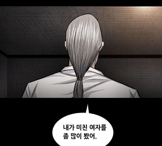 Justice (Vigilante) Ch.119 p96