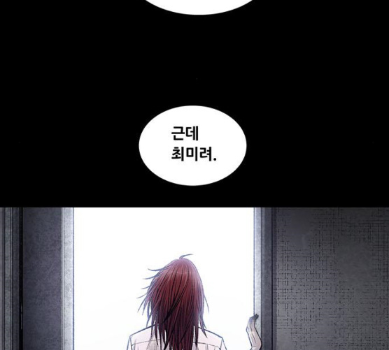 Justice (Vigilante) Ch.119 p97