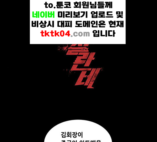 Justice (Vigilante) Ch.123 p1
