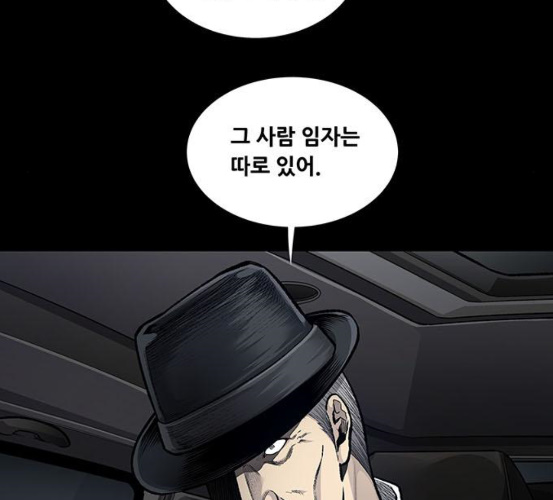 Justice (Vigilante) Ch.123 p10