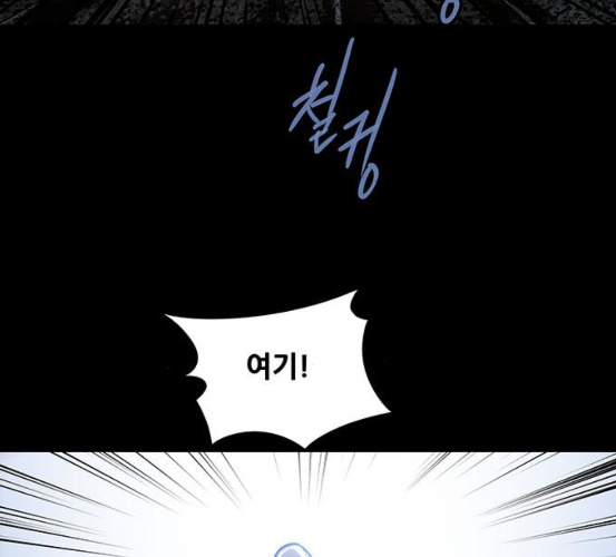 Justice (Vigilante) Ch.123 p101