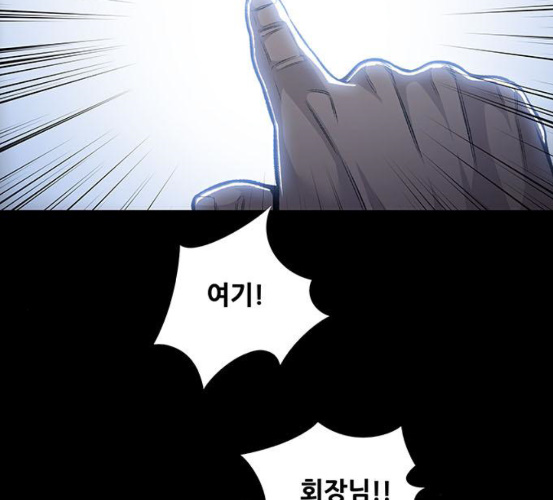 Justice (Vigilante) Ch.123 p102