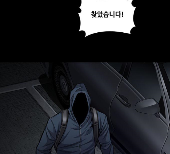 Justice (Vigilante) Ch.123 p104