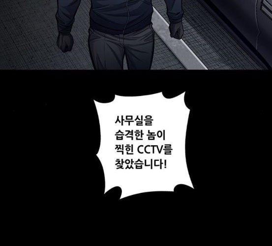 Justice (Vigilante) Ch.123 p105