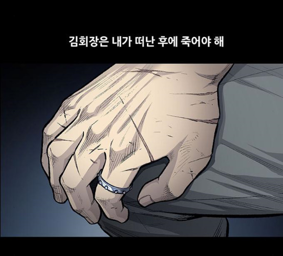 Justice (Vigilante) Ch.123 p13