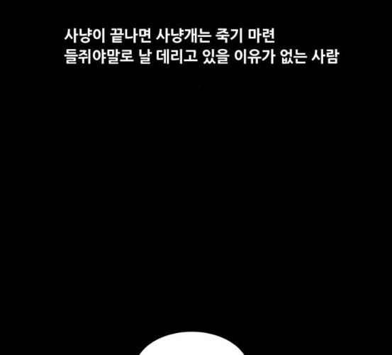 Justice (Vigilante) Ch.123 p14