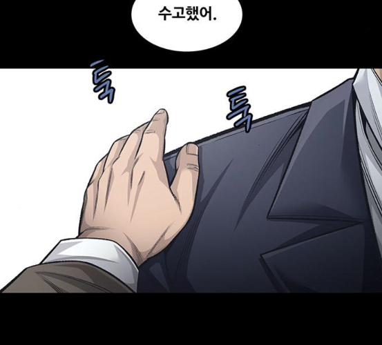 Justice (Vigilante) Ch.123 p15
