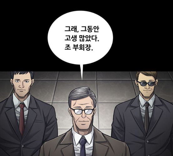 Justice (Vigilante) Ch.123 p16