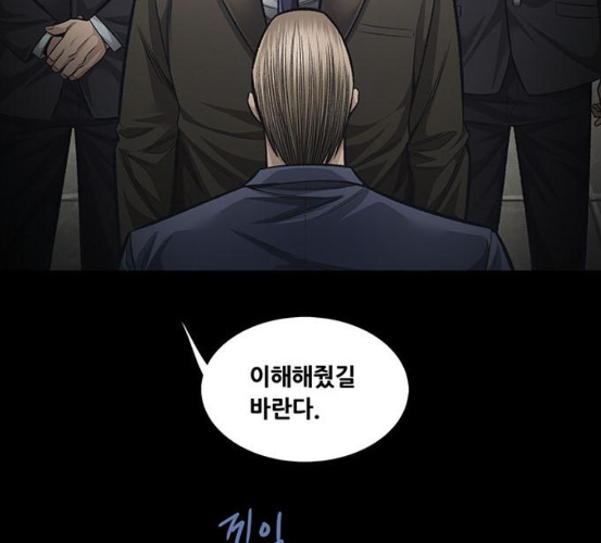 Justice (Vigilante) Ch.123 p17