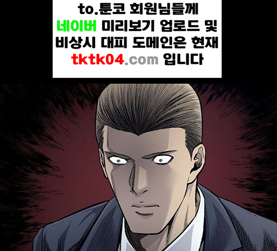 Justice (Vigilante) Ch.123 p19