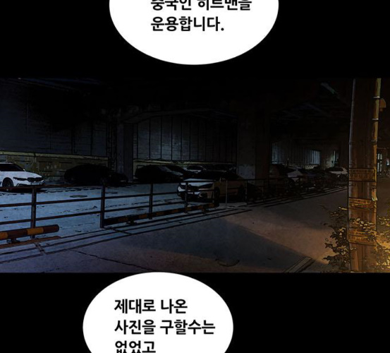 Justice (Vigilante) Ch.123 p2