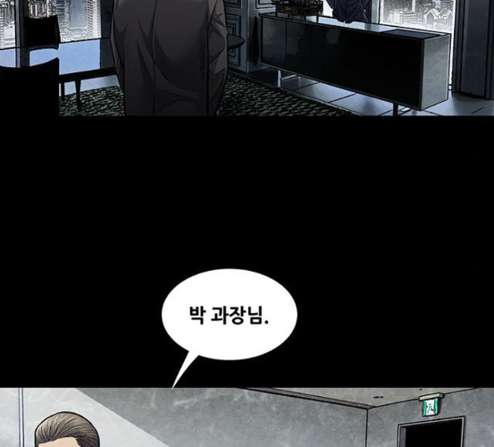 Justice (Vigilante) Ch.123 p21