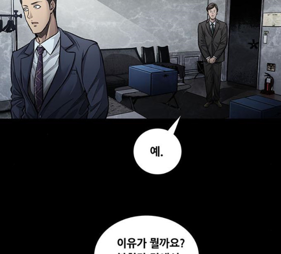 Justice (Vigilante) Ch.123 p22
