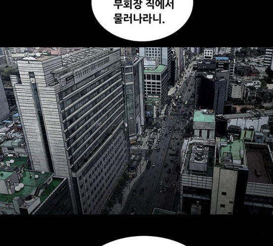 Justice (Vigilante) Ch.123 p23