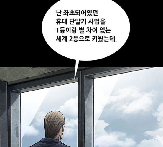 Justice (Vigilante) Ch.123 p24