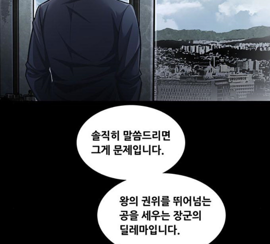 Justice (Vigilante) Ch.123 p25
