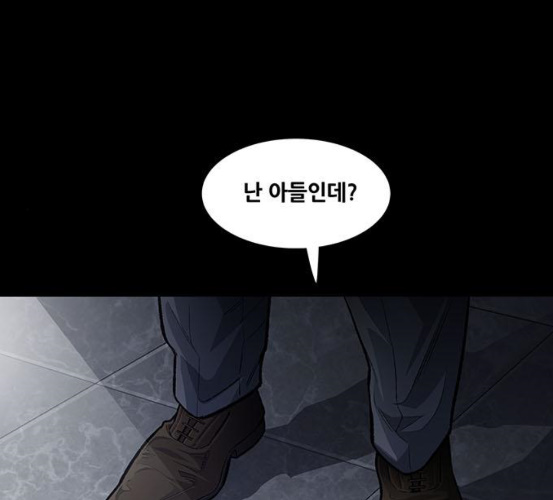 Justice (Vigilante) Ch.123 p27