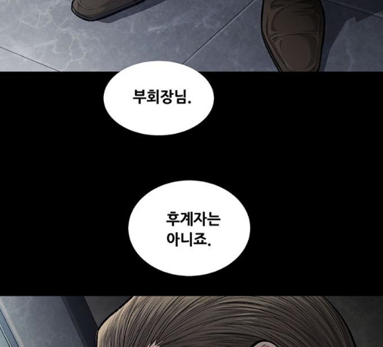 Justice (Vigilante) Ch.123 p28