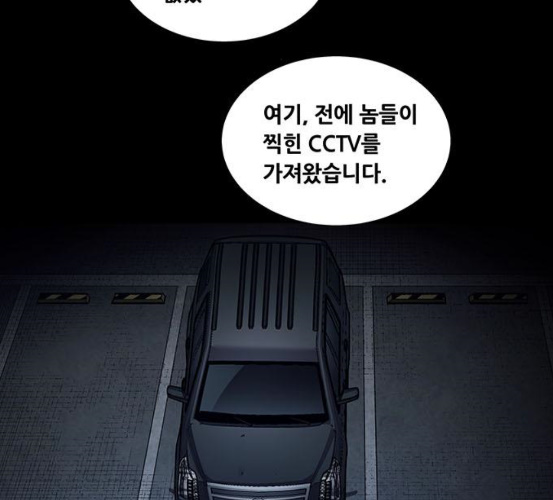 Justice (Vigilante) Ch.123 p3