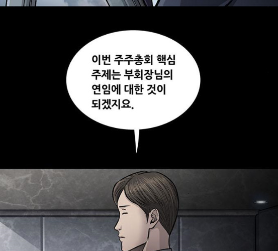 Justice (Vigilante) Ch.123 p30