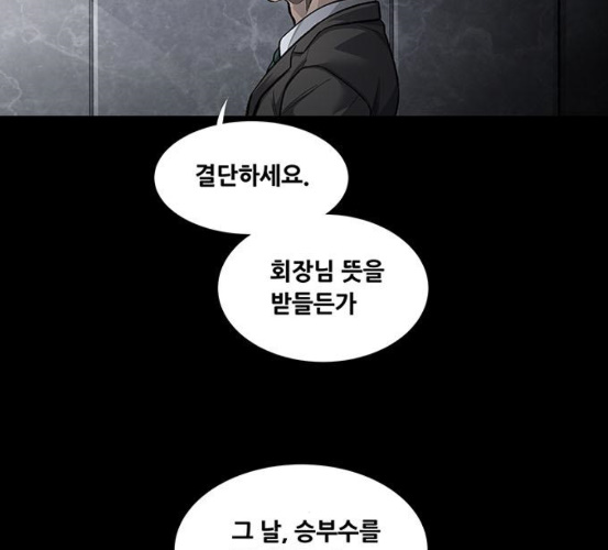 Justice (Vigilante) Ch.123 p31