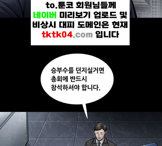 Justice (Vigilante) Ch.123 p33