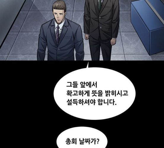 Justice (Vigilante) Ch.123 p34