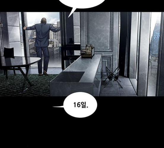 Justice (Vigilante) Ch.123 p35