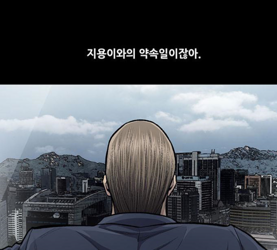 Justice (Vigilante) Ch.123 p36