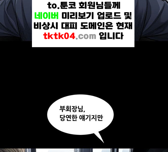 Justice (Vigilante) Ch.123 p37