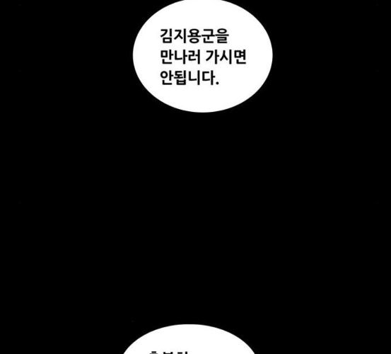 Justice (Vigilante) Ch.123 p40