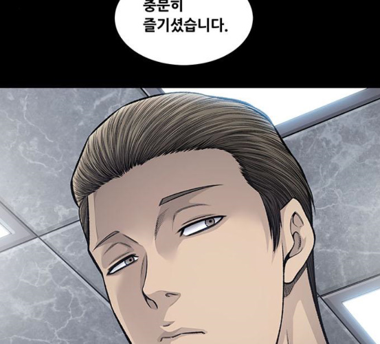 Justice (Vigilante) Ch.123 p41