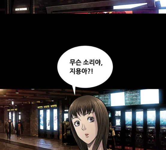 Justice (Vigilante) Ch.123 p44
