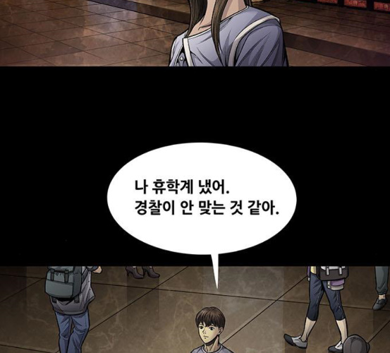 Justice (Vigilante) Ch.123 p45