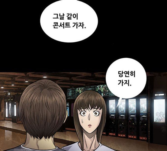 Justice (Vigilante) Ch.123 p48