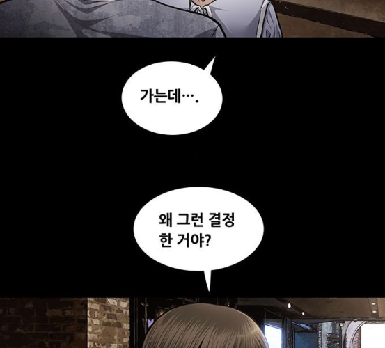 Justice (Vigilante) Ch.123 p49