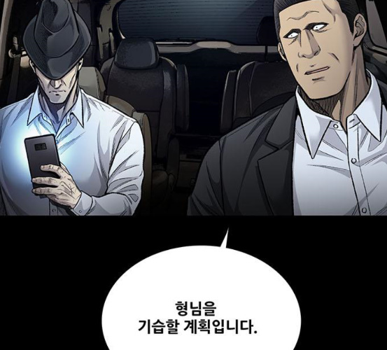 Justice (Vigilante) Ch.123 p5