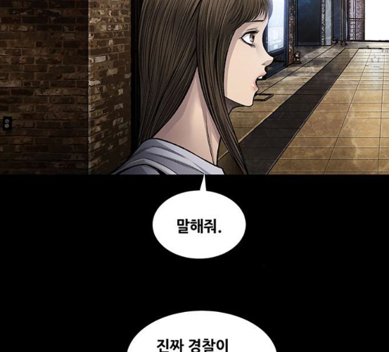 Justice (Vigilante) Ch.123 p50