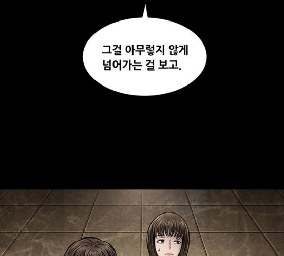 Justice (Vigilante) Ch.123 p52