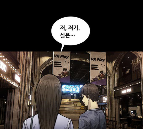 Justice (Vigilante) Ch.123 p54