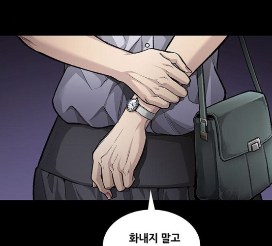 Justice (Vigilante) Ch.123 p57