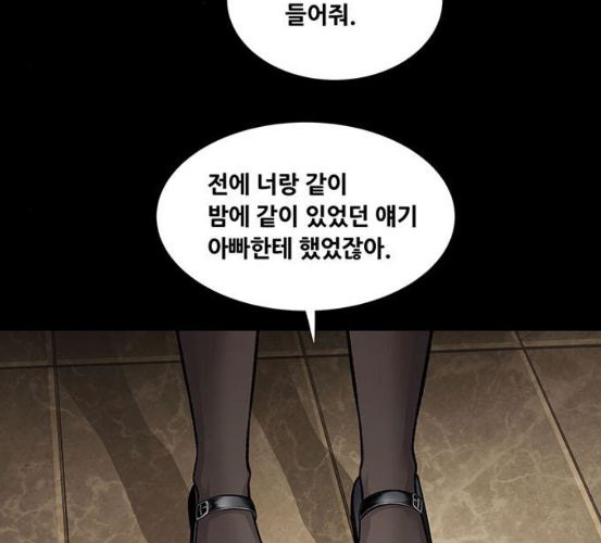 Justice (Vigilante) Ch.123 p58