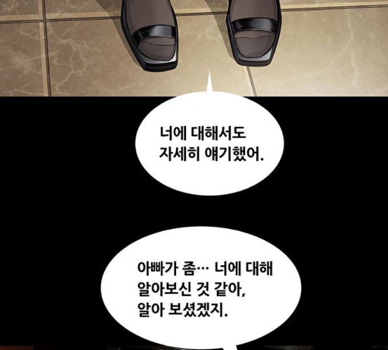 Justice (Vigilante) Ch.123 p59
