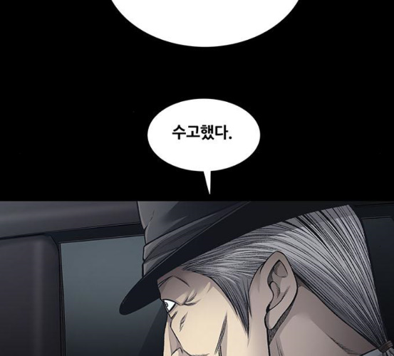 Justice (Vigilante) Ch.123 p6