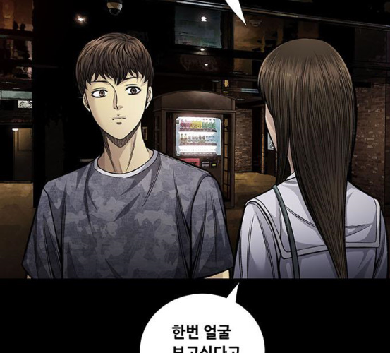 Justice (Vigilante) Ch.123 p60