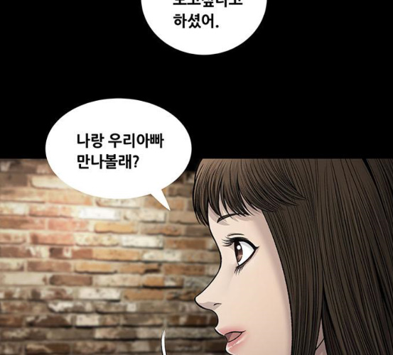 Justice (Vigilante) Ch.123 p61